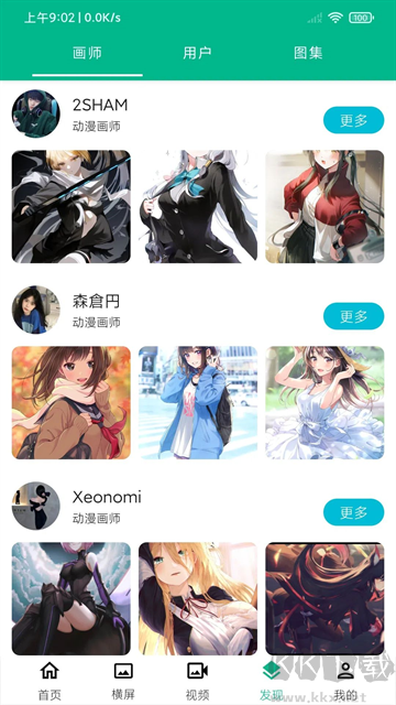 心悦壁纸安卓版