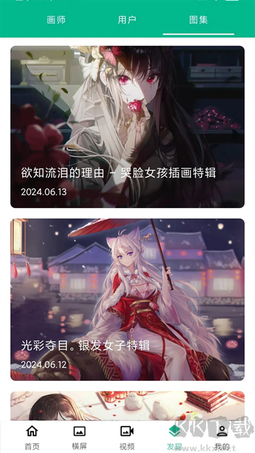 心悦壁纸安卓版