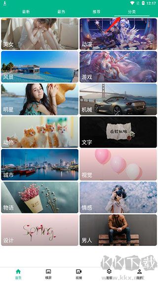 心悦壁纸安卓版