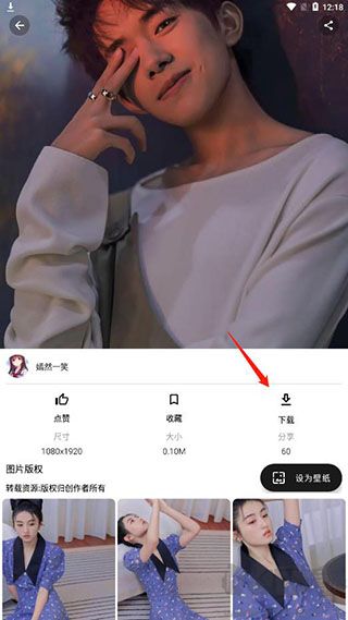 心悦壁纸安卓版