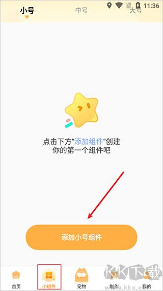 图图乐最新版