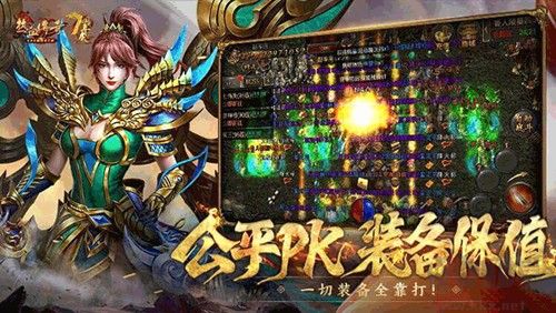 热血传奇单机版