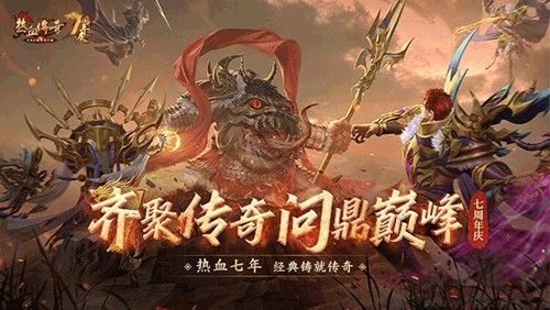 热血传奇单机版