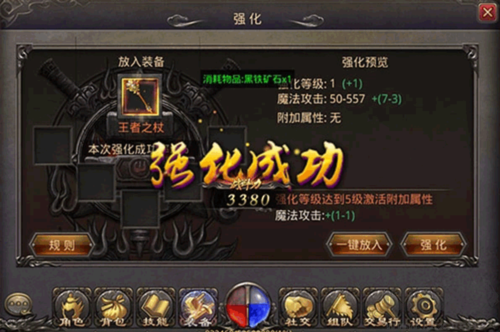 热血传奇单机版