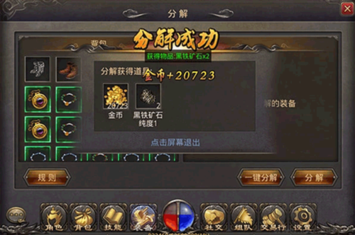 热血传奇单机版