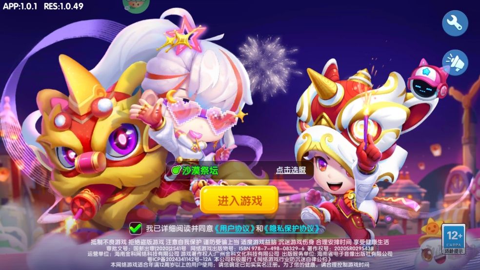 弹弹奇兵手游