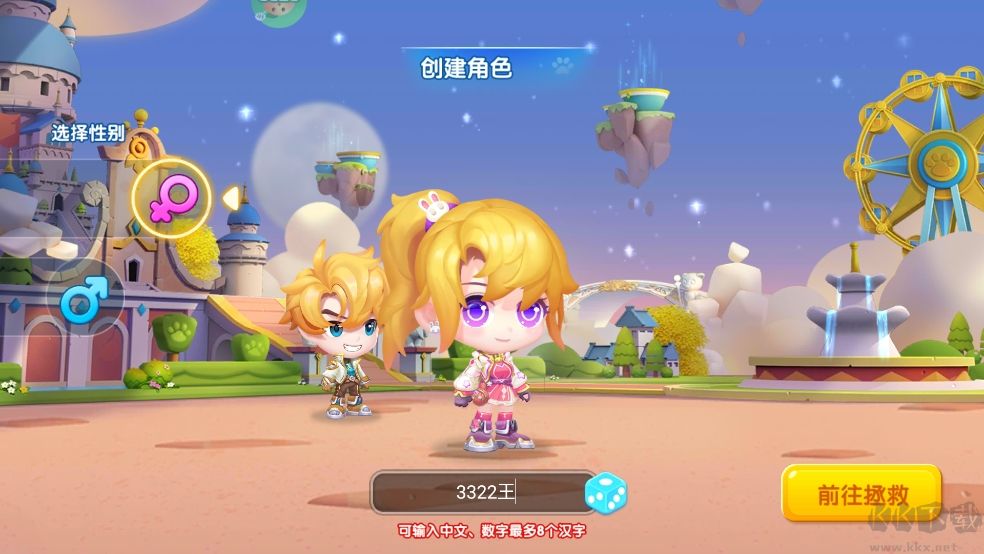 弹弹奇兵手游