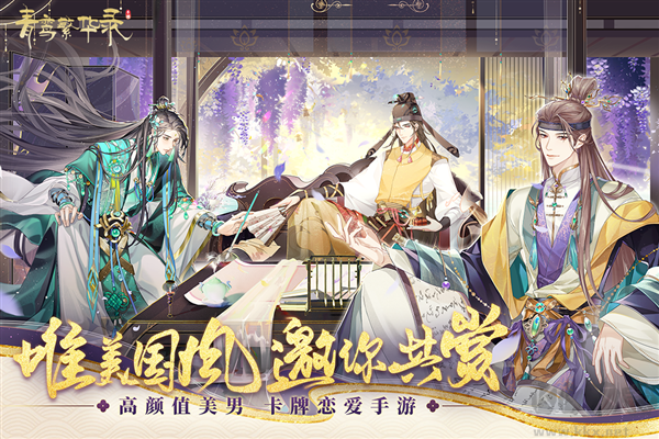 青鸾繁华录2025