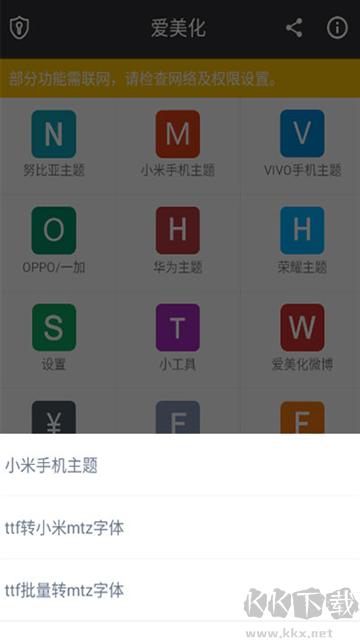 爱美化