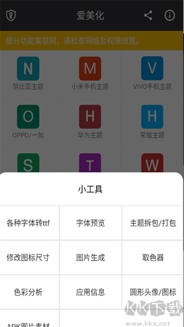 爱美化