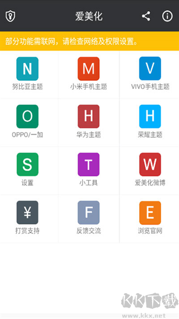 爱美化