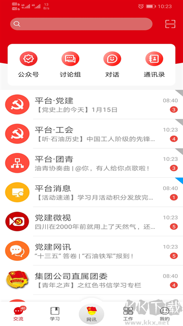铁人先锋app