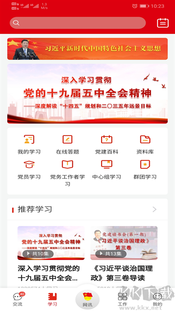 铁人先锋app