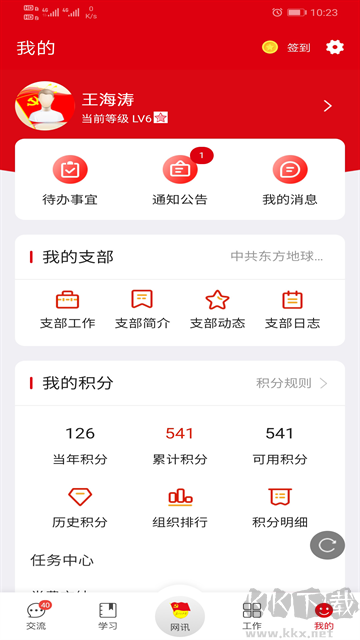铁人先锋app