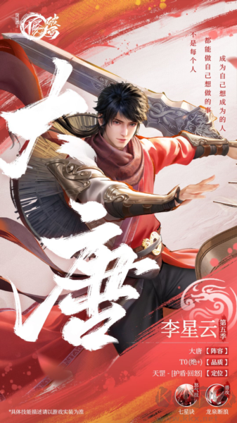 不良人破局官方正版