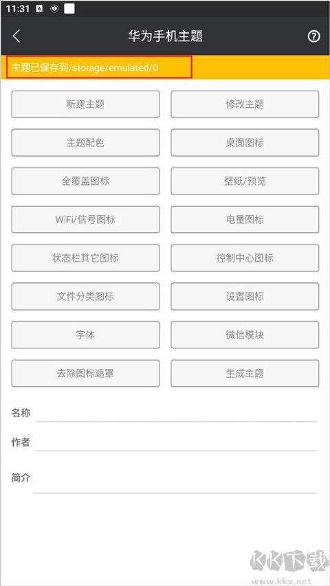 爱美化