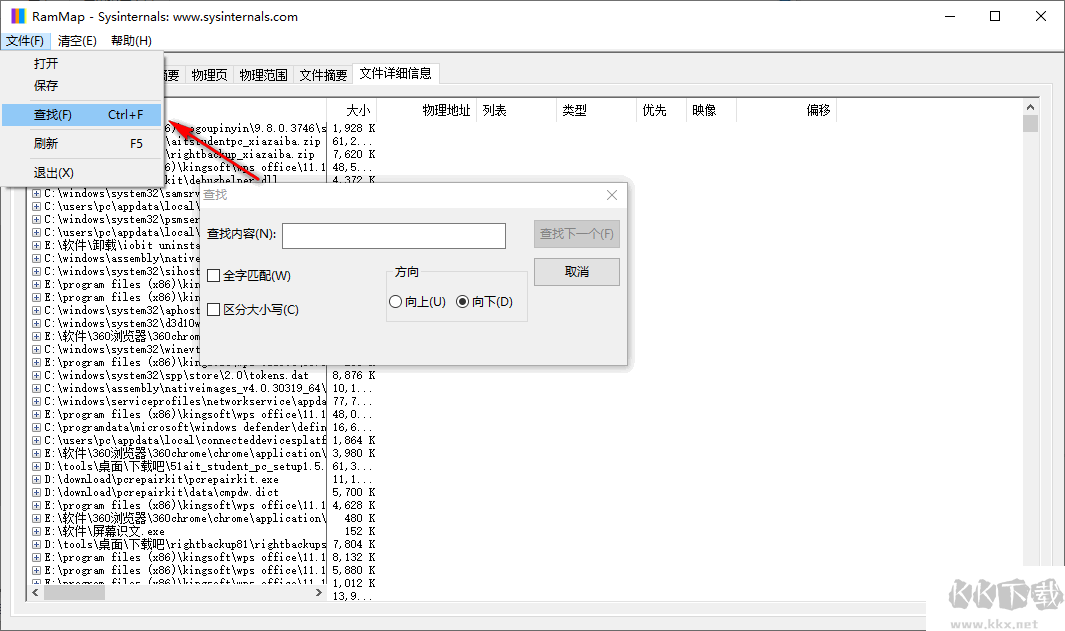 RAMMap(内存分析清理工具)