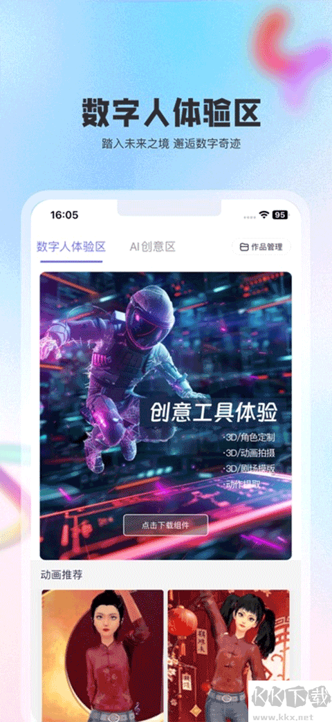 动画宇宙