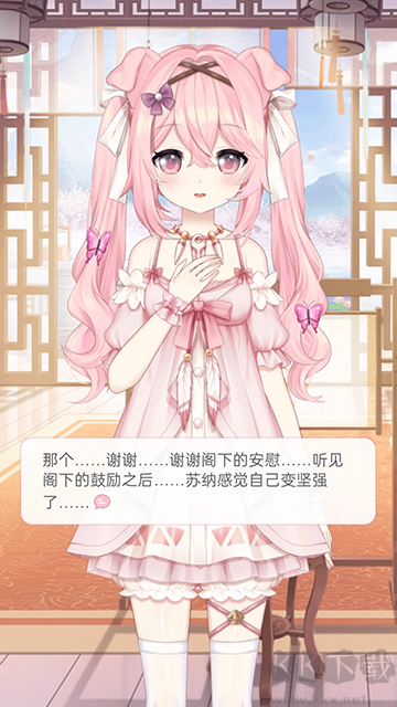 兽耳助手