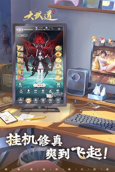 大武道单机版