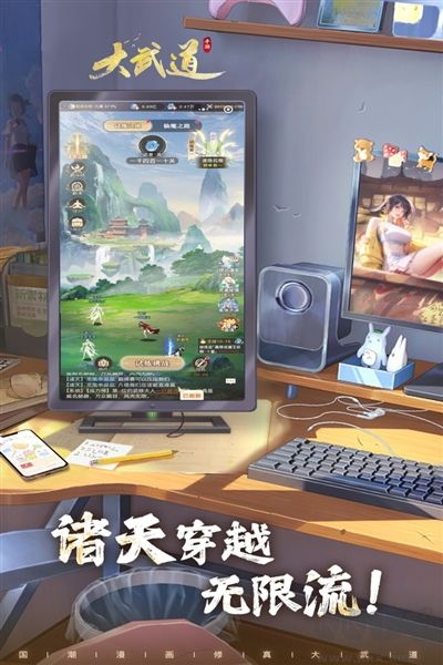 大武道单机版