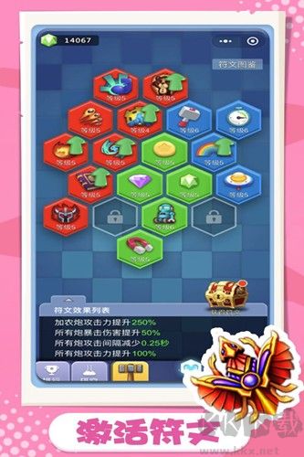 卡卡保皇中文版