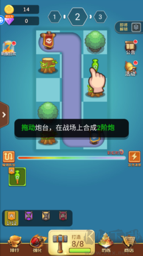 卡卡保皇中文版