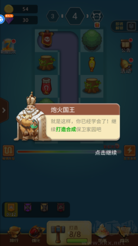 卡卡保皇中文版