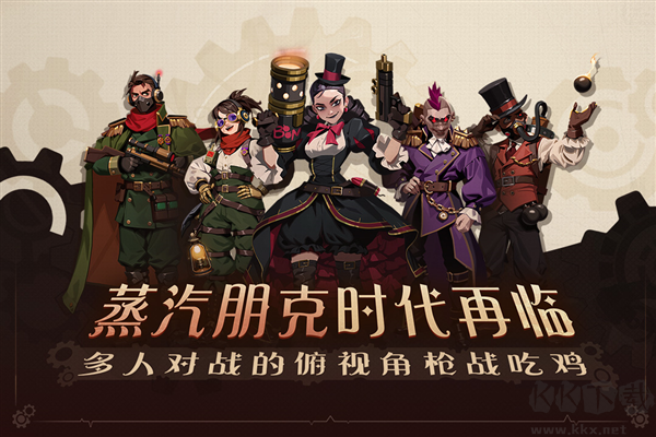 雷霆小分队联机版