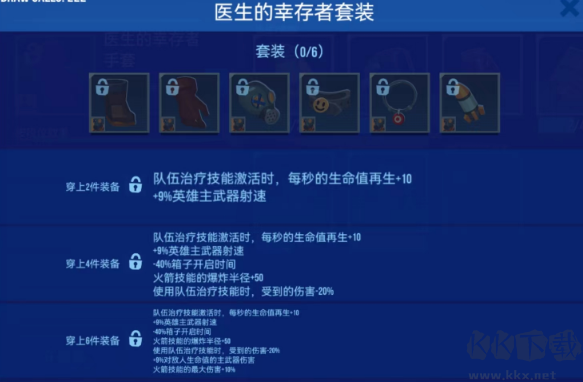 雷霆小分队联机版