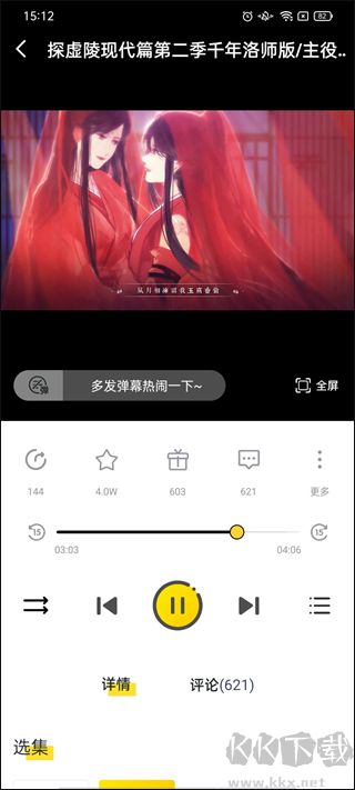 听姬app安卓版