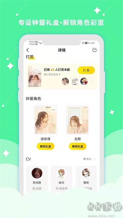 听姬app安卓版