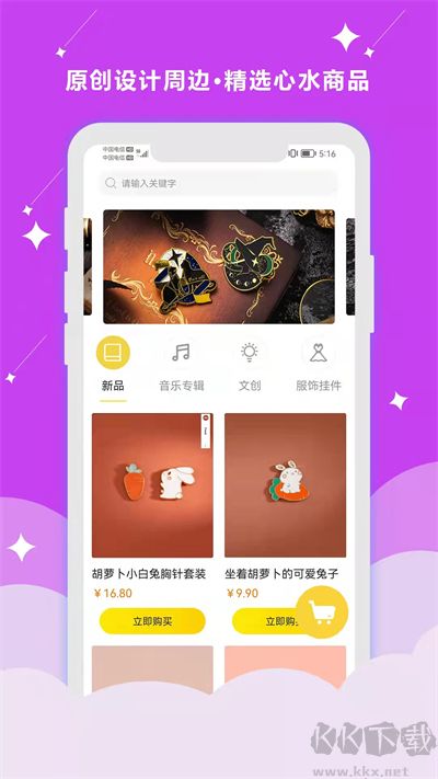 听姬app安卓版