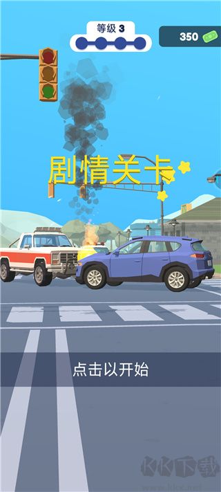 交通警察3D游戏