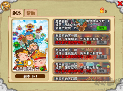 造梦西游ol九游渠道服