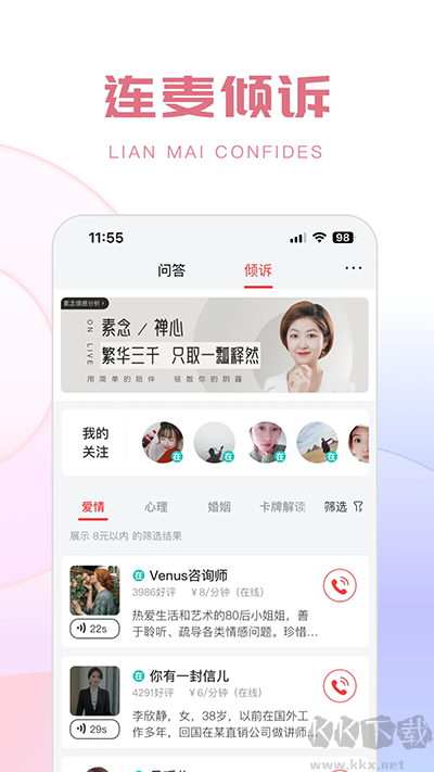 生日管家app