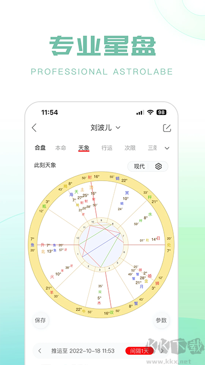 生日管家app