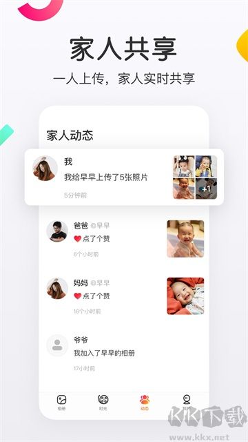网易亲时光app官方版