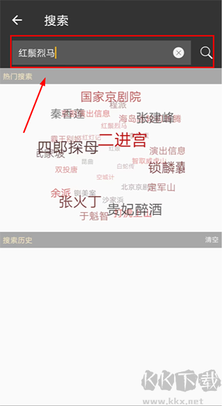京剧迷
