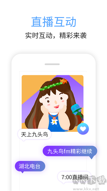 九头鸟FM