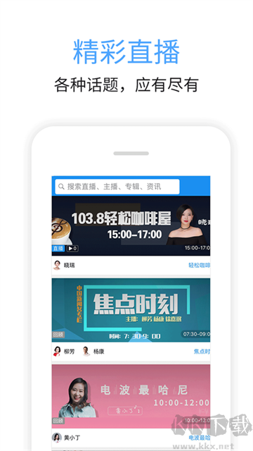 九头鸟FM