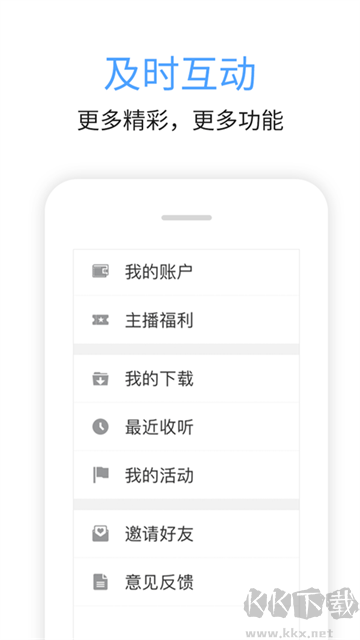 九头鸟FM