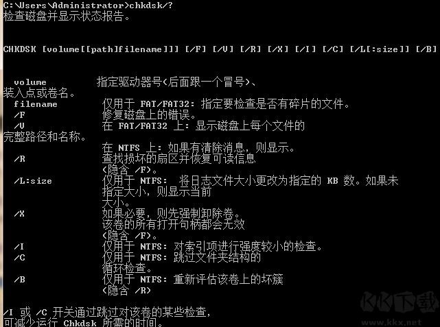 scandisk（磁盘修复工具）