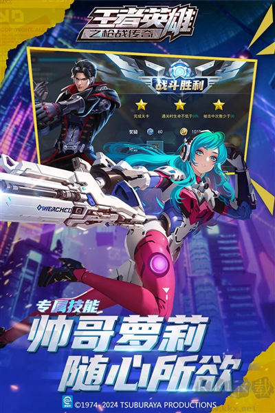 王者英雄之枪战传奇游戏