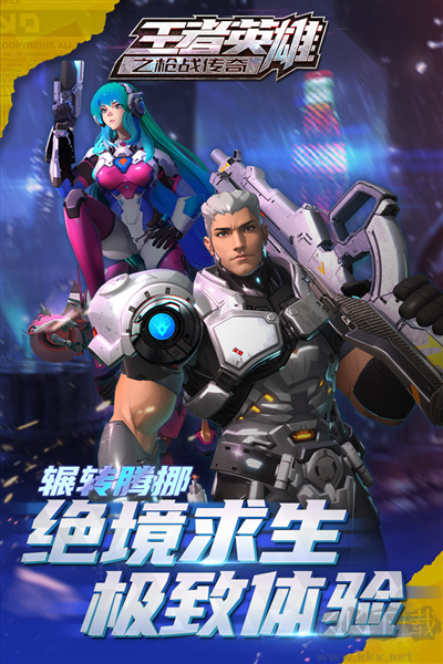王者英雄之枪战传奇游戏
