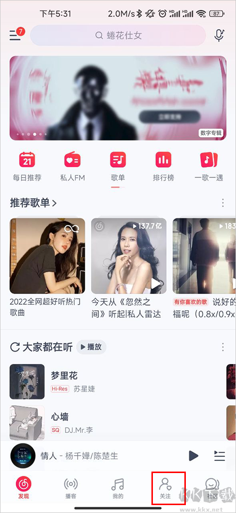 音街app官方版