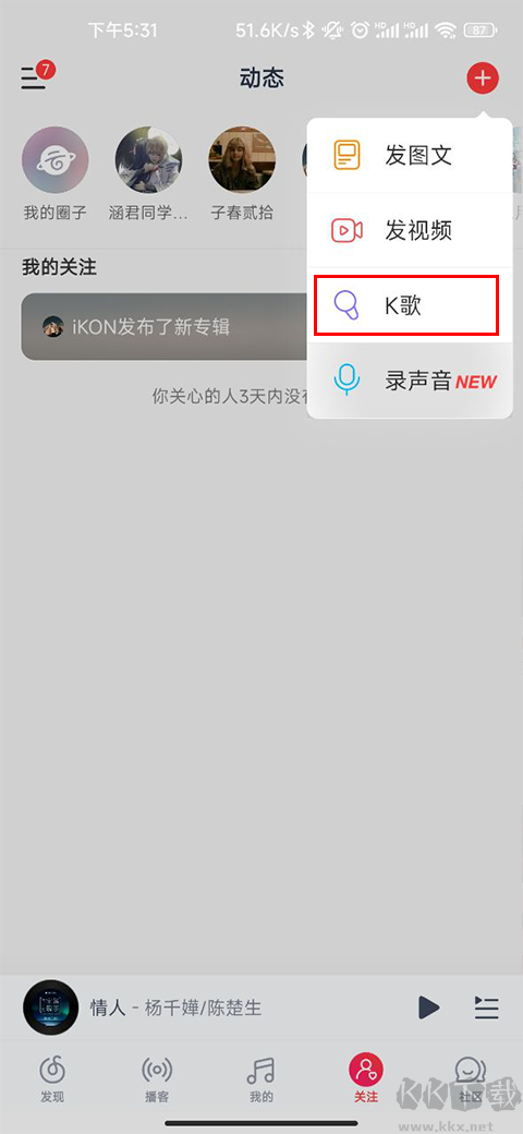 音街app官方版