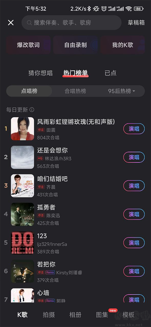 音街app官方版