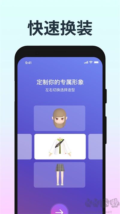 音街app官方版