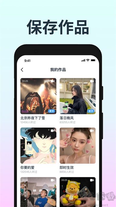 音街app官方版